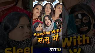 Saas Bahu Masti Time 😜❤️ shorts saasvsbahu pushpa funny comedy EP317 [upl. by Dermot329]