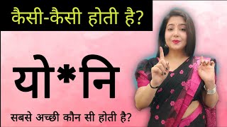 सबसे अच्छी कौन सी होती है EKTAUNIQUE [upl. by Roxanne290]