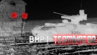 BMPT Terminator EDIT [upl. by Steward]