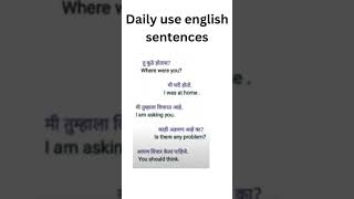 रोज बोलली जाणारी इंग्लिश वाक्य l Daily use english sentences l English spoken शिका shortsviral [upl. by Ibson]