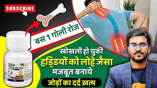 Osteoporosis जिसमें हल्के से झटके से टूट सकती है हड्डी   Homeopathic Medicine for Osteoporosis [upl. by Atilol902]