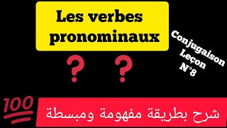 Les verbes pronominaux définition types et leur conjugaison au présent [upl. by Ymereg720]