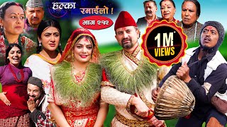 Halka Ramailo  हल्का रमाईलो  Episode 212  07 Jan  2024  Balchhi Dhurbe  Nepali Comedy [upl. by Argent159]