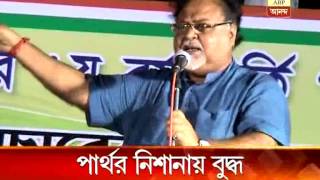 Partha Chatterjee attacks Buddhadeb Bhattacharya [upl. by Ladin]