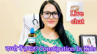 Dr RUKMANI ‘s live chat 513 बच्चो में क़ब्ज़ Rx Alumina 200 use in Kids Constipation In Dryness [upl. by Eseer]