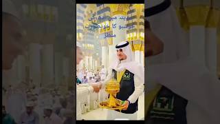 Islamic videosviral videoshort videomadina videomasjid nabvi oud perfume scene [upl. by Ailecnarf]