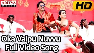 Oka Vaipu Nuvvu Full Video Song  Bhimavaram Bullodu Video Songs  Sunil Esther [upl. by Christina]