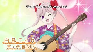 Taisho Otome Fairy Tale  Official Anime Trailer 2 [upl. by Aserehs]