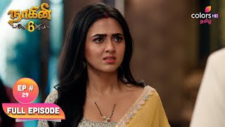 Naagini S6  நாகினி S6  Ep 29  Saradha Kills Abilash  அபிலாஷைக் கொன்ற சாரதா [upl. by Berlin]