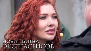 Новая Битва экстрасенсов 24 сезон выпуск 2 [upl. by Cirdec]