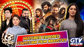 Mathira Exposed Pakistani Film Industry  Barkat Uzmi  Entertainment Show  G Janab  GTV Digital [upl. by Yonita525]