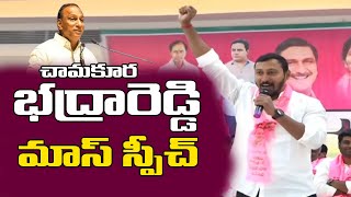 Bhadra Reddys Powerful Speech Unveiling the Vision for a Dynamic Future 🔥 CH BHADRA REDDY  MRG [upl. by Aikit]