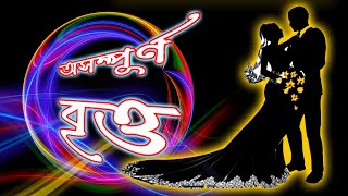 Asampurna Britta  অসম্পূর্ণ বৃত্ত   Bangla Thriller Golpo  Suspense Thriller  Rainbow Media [upl. by Latty]