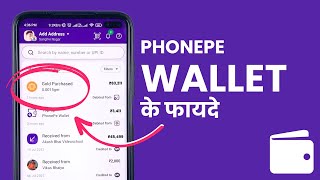 PhonePe Wallet Benefits in Hindi [upl. by Akelam]