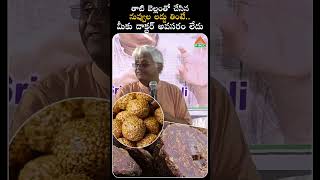 తాటి బెల్లంతో చేసిన నువ్వుల లడ్డు తింటే మీకు డాక్టర్ అవసరం లేదు  PMC Health [upl. by Artenal]