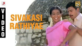 Poo  Sivakasi Rathiyae Video  Parvathy  Srikanth [upl. by Thekla800]