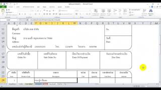 VLOOKUP แบบ 2 เงื่อนไข ใส่ข้อมูลฟอร์มเอกสาร Excel For Work [upl. by Anyrak637]