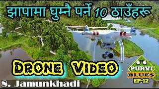 Drone JHAPA TOP 10  VISIT NEPAL 2020  AERIAL VIEW  MUST VISIT THESE PLACES  JHAPA NEPAL [upl. by Altaf]