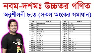 SSC Higher Math Chapter 83 All Part  Nine Ten  Class 910  ত্রিকোণমিতি  Trigonometry [upl. by Araed]