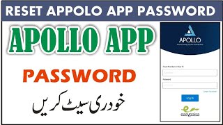 How to reset password  apollo app ka pincode reset kaise hota ha forgot Password  Shahid info [upl. by Jeremias336]