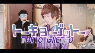 Tokyo Ghetto Cover By Umikun【Eve】 [upl. by Kenney]