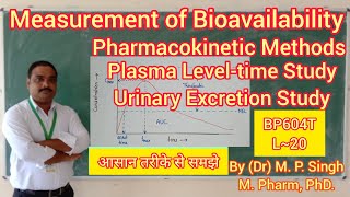 Measurement of Bioavailability  Biopharmaceutics amp Pharmacokinetics  BP604T  L20 [upl. by Elenaj]