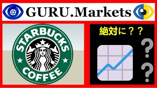 ⚡️ Starbucks Corporation SBUX 株価分析、ティッカー SBUX 学年 GURUMarkets​ 📈📉 [upl. by Nnuahs]