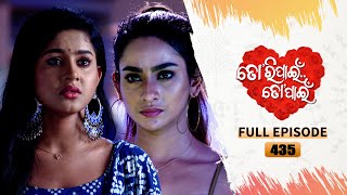 Tori Pain To Pain  FULL EP  435  2nd Oct 2024  Tarang TV  Tarang Plus [upl. by Ledeen291]