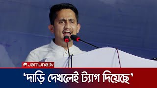 আলেমউলামাদের দেশ ছাড়া করেছে আওয়ামী লীগ  সারজিস  Sarjis Alam  Awami League  Jamuna TV [upl. by Strong]