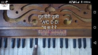 Guru meri Pooja guru govind harmonium tutorial  Hindi bhajan [upl. by Nidnarb826]