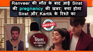 Yeh Rishta Kya Kehlta Hai Ranveer की death के बाद Sirat है pregnant क्या करेंगे अब Sirat और Kartik [upl. by Eelrihs662]