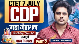 CTET 7 JULY 2024 CDP MARATHON Part 2 by Sachin choudhary live 8pm [upl. by Dewhurst]