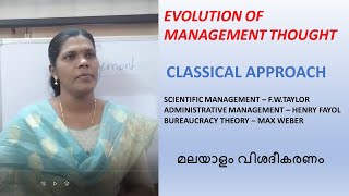 EVOLUTION OF MANAGEMENT THOUGHTCLASSICAL APPROACHSCIENTIFIC MANAGEMENTADMINISTRATIVE MANAGEMENT [upl. by Kerrill]