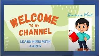 हिंदी में लिंग की पहचान कैसे करें  Learns Genders in Hindi [upl. by Nnaj366]