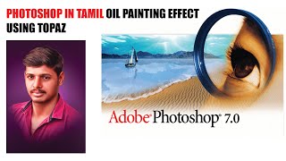 தமிழில் Adobe Photoshop 70 Tutorial  How to create oil painting effect  8 [upl. by Ermentrude398]