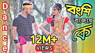 Bongshi bajay ke  বংশি বাজায় কে  Bangla new Dance 2021 Dance By Model Badol Suchi  Ok vision [upl. by Eboj]