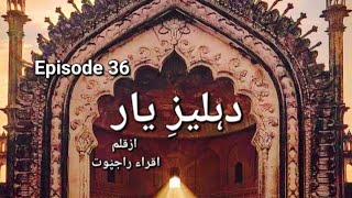 Couples Special 🤭🥰  Episode 36  Dehleez e yaar  Iqra Rajpoot novels novelwriter [upl. by Malca]