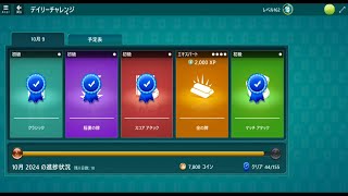 Microsoft Mahjong daily challenge October 9 2024 GoldTiles expert [upl. by Ranitta811]