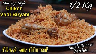 12 Kg Chicken Vadi Biryani  Marriage Style In Single Burner  சிக்கன் வடி பிரியாணி  Jabbar Bhai [upl. by Mayram]