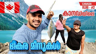 Fishing in canada  കാനഡയിലെ മീൻ പിടിക്കാൻ പോയതാ [upl. by Patrick752]