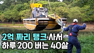 남들 공원 산책할 때 공원 청소해서 하루 200 버는 40살 [upl. by Orrocos]