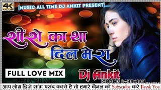 shishe 💔ka tha Dil Mera💔 शीशे का था दिल मेरा new DJ remix song viral newsong [upl. by Theresa]