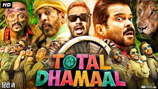 Total Dhamaal Full Movie  Ajay Devgan  Anil Kapoor  Madhuri Dixit  Arshad  Review amp Fact [upl. by Guinevere]