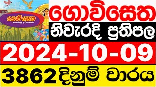 Govisetha 3862 20241009 lotharai dinum adima today ගොවි සෙත ලොතරැයි ප්‍රතිඵල NLB [upl. by Arturo]