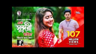 Ek Sundori Maiyaa  Ankur Mahamud Feat Jisan Khan Shuvo  Bangla Song 2018  Official Video [upl. by Gnilyam]