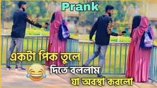 Bangla Proposal Prank  Bangladesh Prank Video  Bangla New Prank Video [upl. by Dasteel]