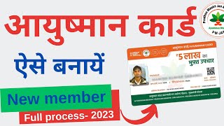 Ayushman Card kaise Banaye  New Ayushman Card Apply Online  New Member 2023 [upl. by Llerahs]