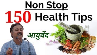 जिंदगी बदल देने वाला 150 Ayurvedic Health Tips  Non Stop 150 Health Tips by Rajiv dixit [upl. by Monafo]