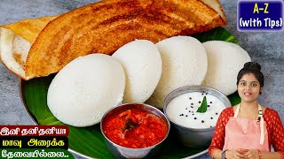 Fried Idli Recipe in Tamil  Masala Idli Recipe in Tamil  Crispy Idli Slices [upl. by Crandale]