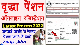 old age pension up online apply 2022  vridha pension online kaise kare  60 साला पेंशन ऑनलाइन [upl. by Suoivatra]